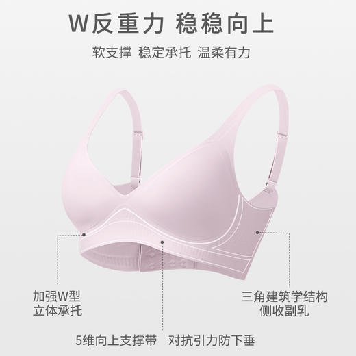 【裸感无痕】熳洁儿 内衣女无钢圈收副乳防下垂果冻条3D软支撑固定杯文胸罩22761530 商品图2