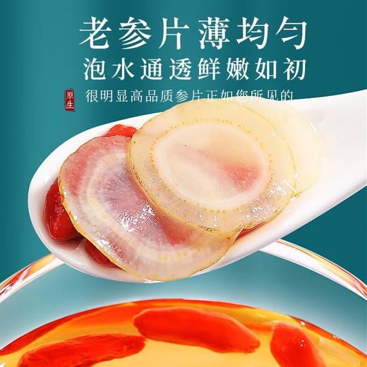 福东海 西洋参片50克/瓶参茶花旗参泡水用西洋参 商品图1