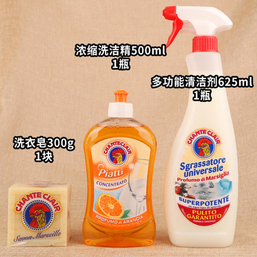KJ 大公鸡三件套礼盒装 洗洁精*1+油污净*1+马赛皂*1 商品图1