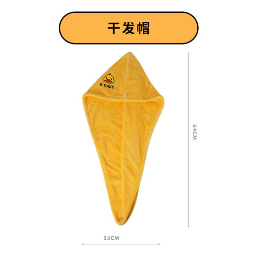 「黄鸭款干发帽！柔软舒爽」黄鸭干发帽珊瑚绒包头毛巾 洗头加厚浴帽居家布艺 商品图4
