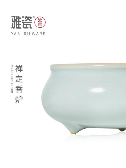 汝窑 禅定香炉 商品图2