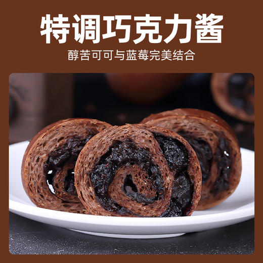 全麦欧包巧克力蓝莓欧包健康休闲小吃零食低脂粗粮早代餐面包 商品图3