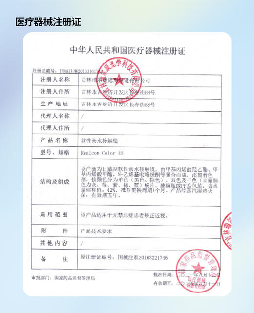 Lillilly 月抛【结束前通知】 月抛 商品图1