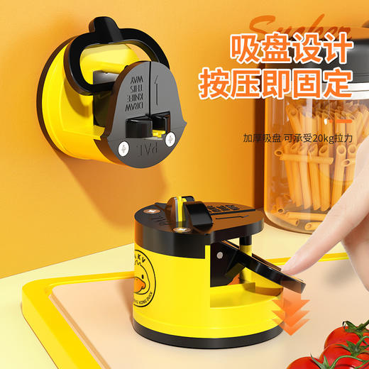 「小萌鸭款！迷你吸盘磨刀器」小萌鸭磨刀器=磨刀器 厨房用品多功能双面磨刀棒吸盘磨刀器 商品图2