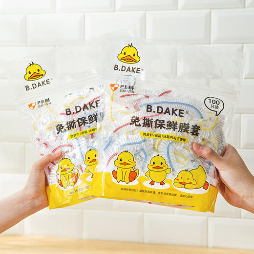 「100只装」黄鸭款一次性保鲜套 冰箱食品厨房餐饮用品防串味保鲜膜套食物盖套防尘剩菜饭菜罩用具 商品图0