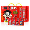 旺旺旺仔牛奶盒装甜奶早餐饮品 商品缩略图0