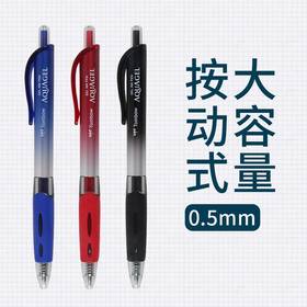 蜻蜓按动中性笔0.5mm黑