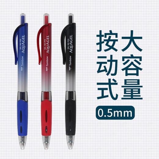 蜻蜓按动中性笔0.5mm黑 商品图0