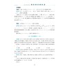 高中数学新体系（概率统计的秘密）/高二高三/专项培优 商品缩略图2