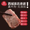 西域美农•真放心酱牛肉。卤牛腱子肉熟牛肉卤牛肉卤制牛腱肉 商品缩略图2
