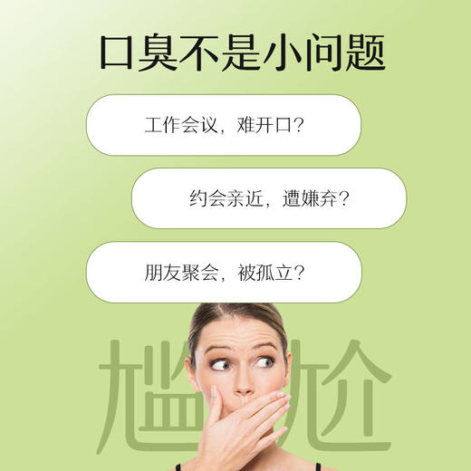 【清新口气】石斛清口片  清新口气调理肠胃  11味草本配方  0蔗糖0防腐剂   石斛槐花压片糖果  口香糖口臭口气片20粒/盒 商品图1