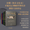 货币文化史V：帝国时代殖民主义与货币大变革 商品缩略图1