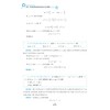  一题一课.高考数学压轴题的分析与解（第五版）(上下第5版十年真题2013-2022)/一题一课/兰琦/浙江大学出版社 商品缩略图4