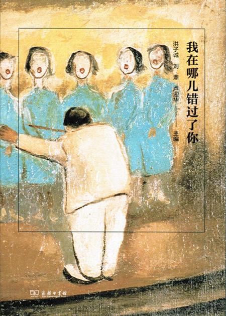 我在哪儿错过了你 商品图0