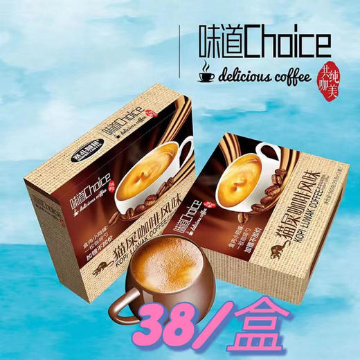 1F味道猫屎咖啡 商品图0