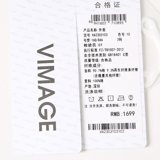 VIMAGE纬漫纪春季新款豹纹外套VA2303103 商品图5