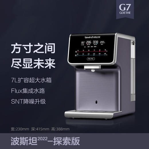 碧云泉Bewinch 大国工匠品质 专注直饮机 净水器|百里居 商品图5