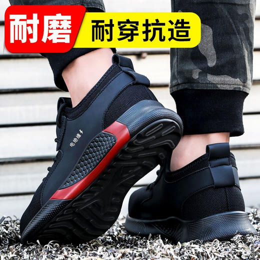劳保绝缘鞋防砸防刺飞织网面橡胶底防护鞋 商品图7