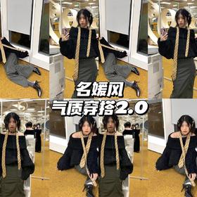 气质穿搭2.0 | 舒适毛衣季，慵懒松弛感~