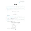  一题一课.高考数学压轴题的分析与解（第五版）(上下第5版十年真题2013-2022)/一题一课/兰琦/浙江大学出版社 商品缩略图1