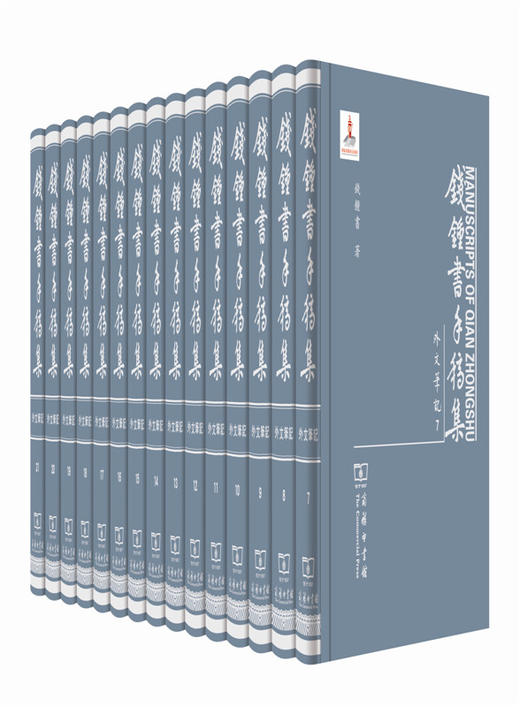 钱锺书手稿集·外文笔记 第三辑（全十五册） 商品图0