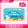 30片佩安婷日夜组合舒薄棉柔卫生巾 22片日用245mm+8片夜用285mm 商品缩略图0