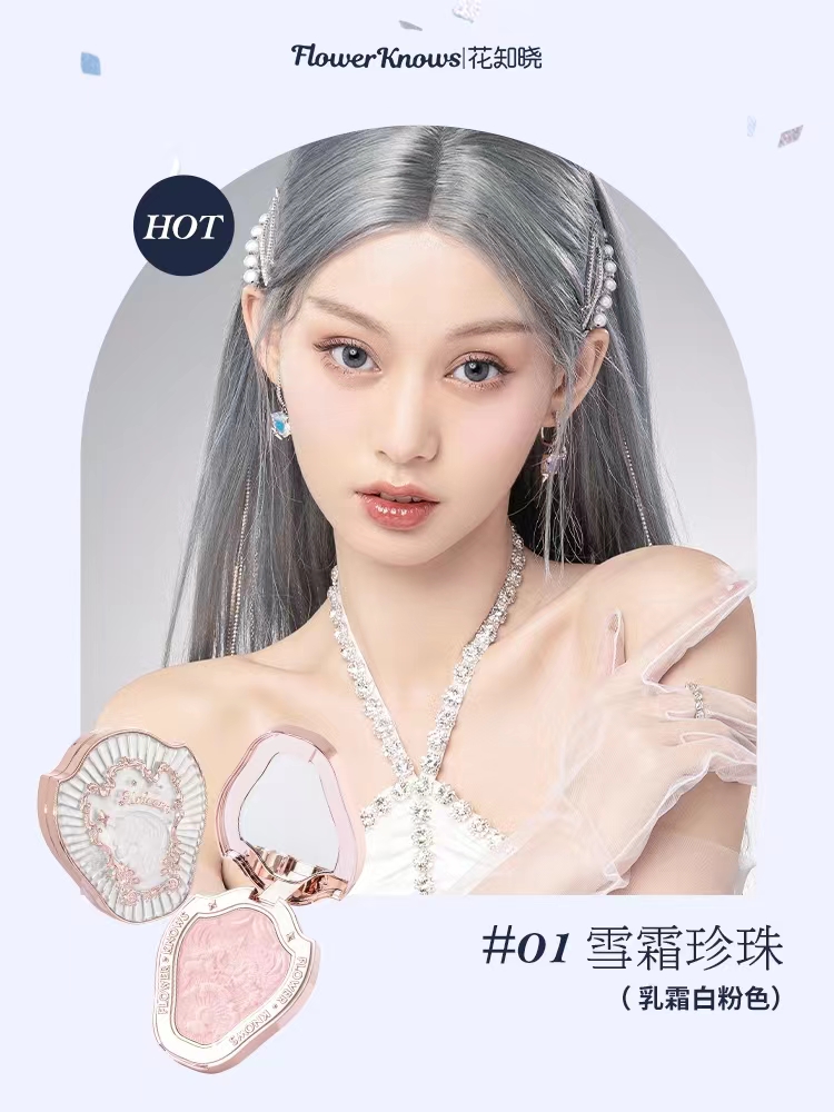 花知晓独角兽系列浮雕腮红