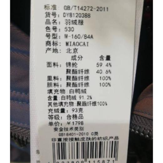 3楼妙采羽绒服 商品图1