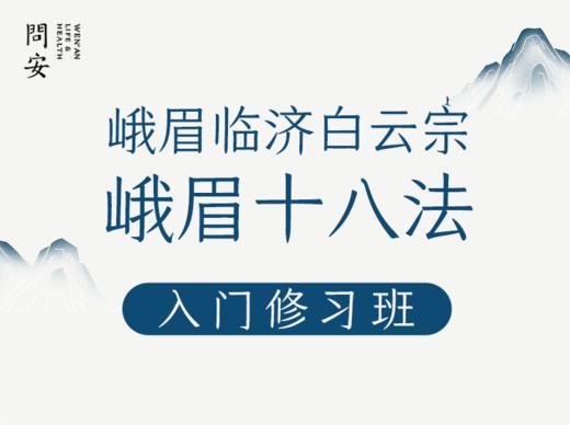 入门课3.【神与脉合 吞吐探海】完整串讲 商品图0