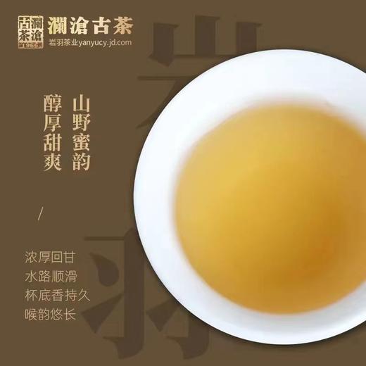 澜沧古茶2019年明前野香 商品图2