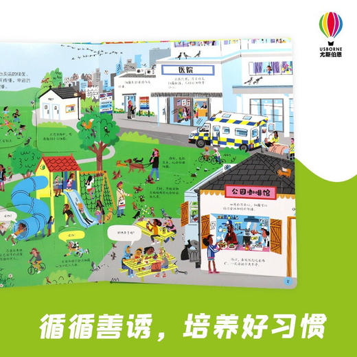 揭秘微生物 7-10岁 英国尤斯伯恩出版公司 著 科普百科 商品图1