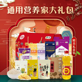 中粮家宴通用营养家大礼包