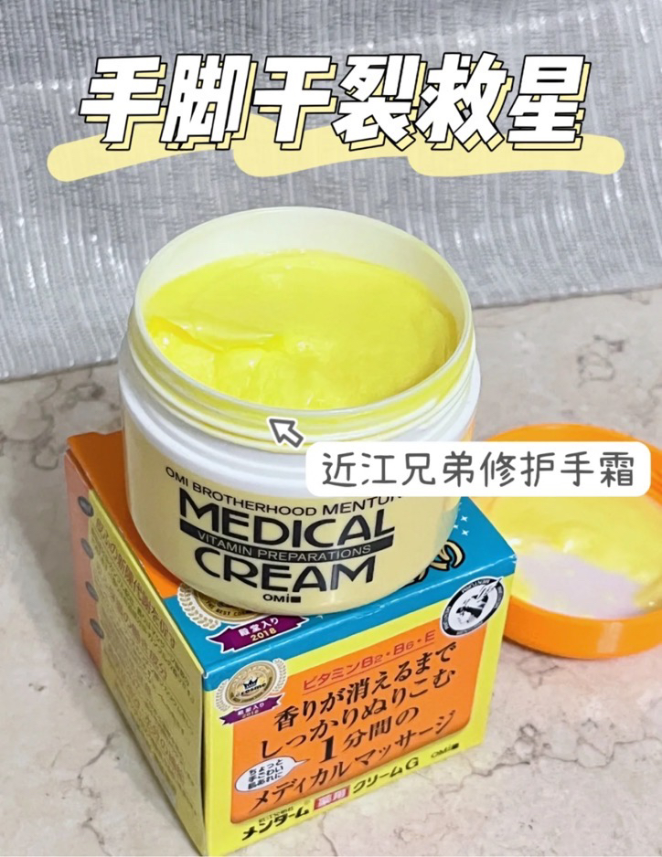 【cosme护手霜一名】日本  近江兄弟手足护手霜 增量185g护足霜 保湿霜