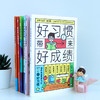 好习惯带来好成绩--家庭教育手册（全6册） 商品缩略图3