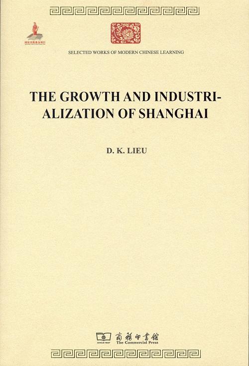 The growth and industrialization of Shanghai（中华现代学术名著丛书） 商品图0
