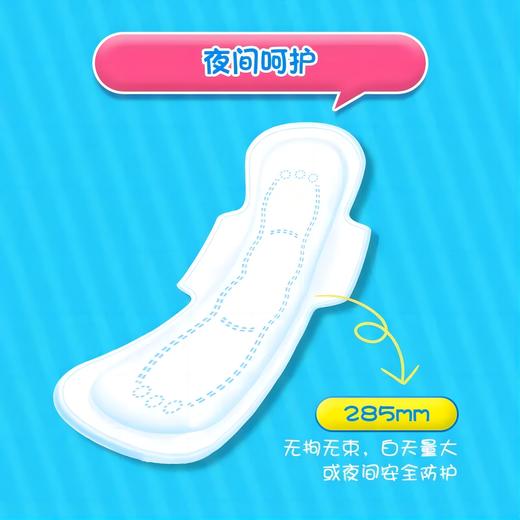 佩安婷云感棉少女肌属夜用舒薄棉柔卫生巾285mm18片装 商品图2