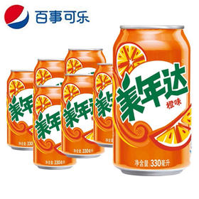 【9.9元/包】百事可乐碳酸饮料/美年达橙味听装330ml*6罐