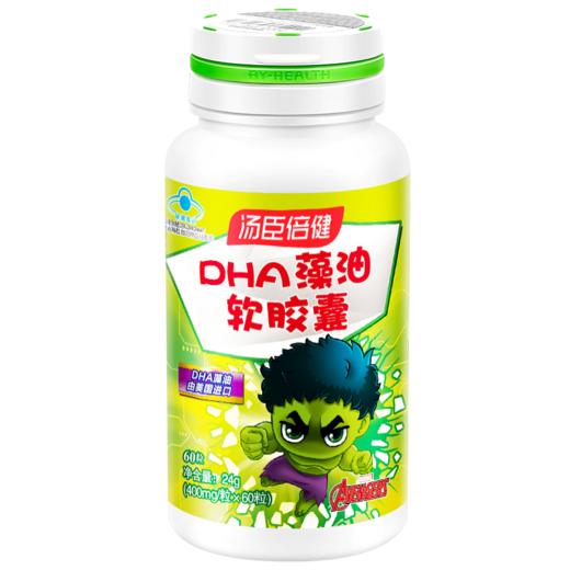 KJ DHA藻油软胶囊 迪士尼漫威装  24g(400mg/粒*60粒) 商品图3