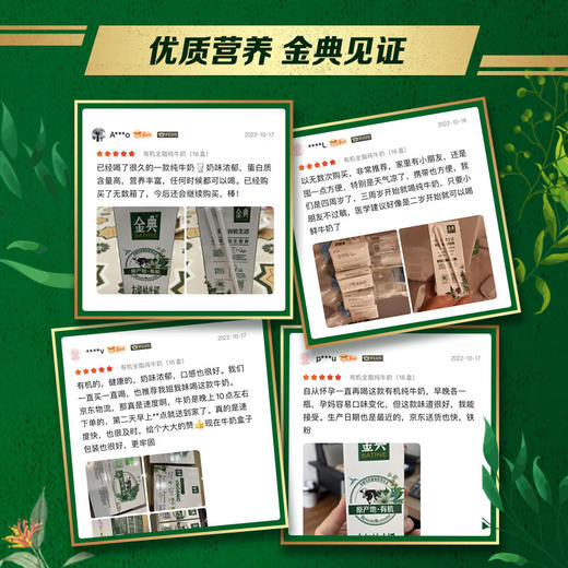 伊利 金典有机纯牛奶 3.6g乳蛋白 甄选有机牧场 有机可追溯 早餐伴侣 礼盒装 250ml*16盒/箱 商品图3