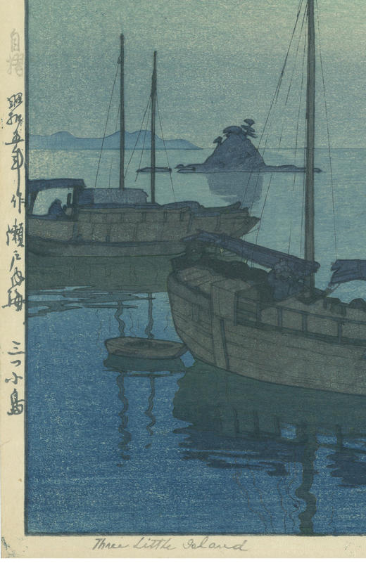 独角鹿西洋古董日本大师吉田博签名新版画《瀬戸内海 三小岛》 商品图2