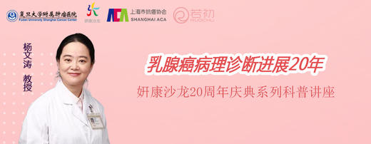 12月21日 | 成文武主任 科普：乳腺癌身心疗愈进展20年 商品图0