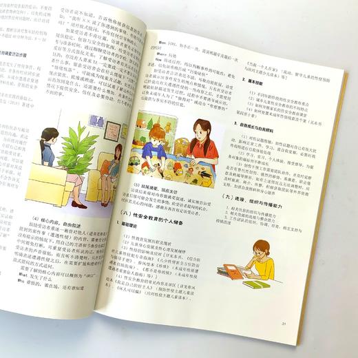 春风绘本：陪你一起走过 商品图2