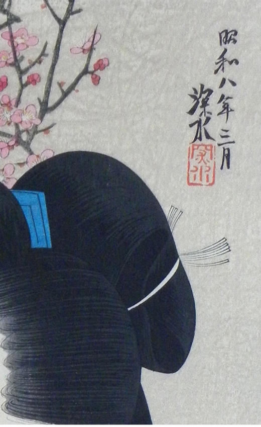 独角鹿西洋古董伊東深水签名限量浮世绘版画现代美人集第二辑红梅 商品图3