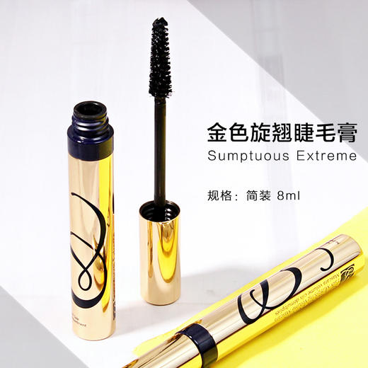 【7.27王炸割肉价】雅诗兰黛金管睫毛膏8ml正装（效期至25年） 商品图1