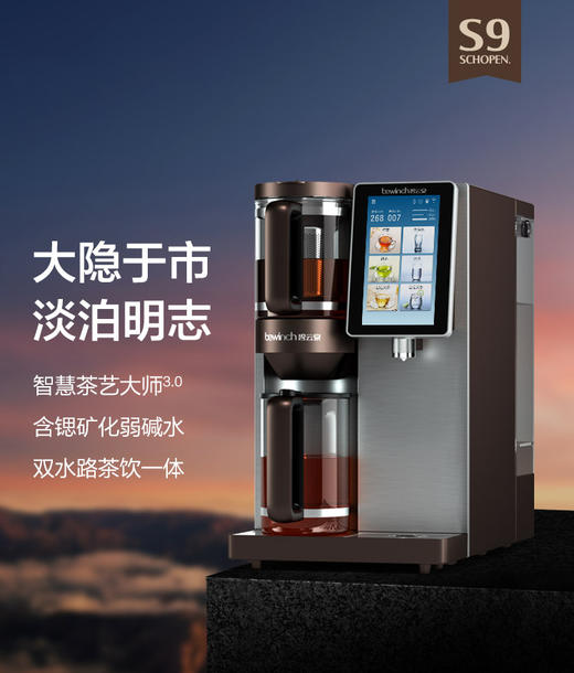 碧云泉Bewinch 大国工匠品质 专注直饮机 净水器|百里居 商品图12