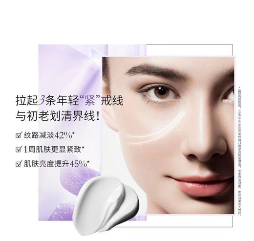 LANCOME兰蔻5D塑颜紧致焕白雪花面霜50ml 商品图1