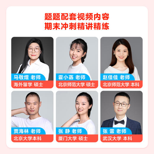 【3-6年级数学 高频易错题精讲】上下册  543个闭“坑”技巧、1086个重难点、3801个讲解视频 商品图10