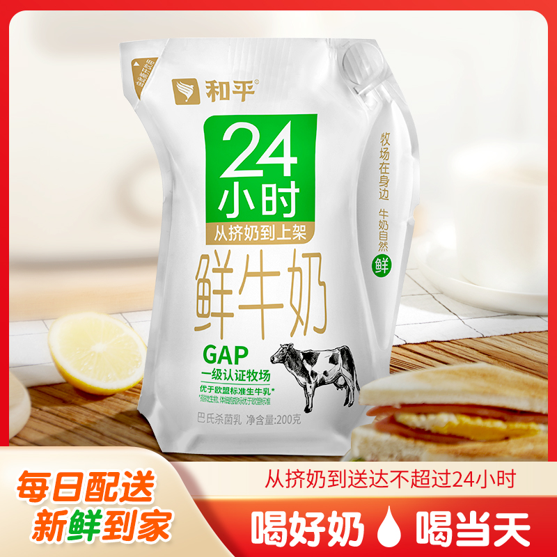 每日配送-订奶到家-巴氏鲜牛奶-瑞典爱克林装