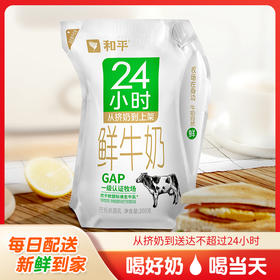 每日配送-订奶到家-巴氏鲜牛奶-瑞典爱克林装