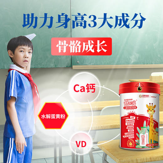 酷优乳品-酷优高儿童奶粉700g 商品图2